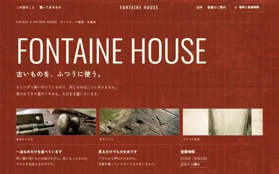 ヴィンテージ雑貨店の作例。店名と商品の写真が並ぶトップページ