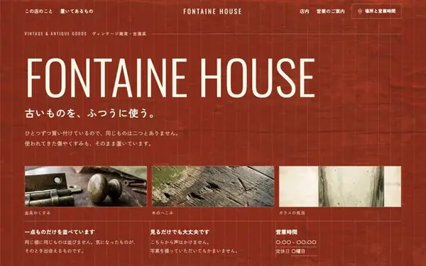 ヴィンテージ雑貨店のデザイン案。店名・商品の写真・営業時間まで入った状態